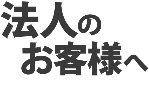 for-corporate