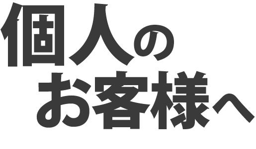 for-individual