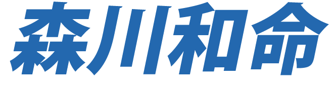 Morikawa Kazuna